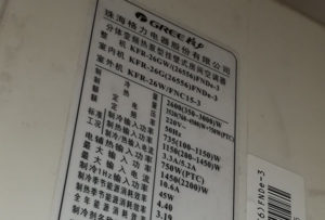 渝北格力空调维修电话是多少